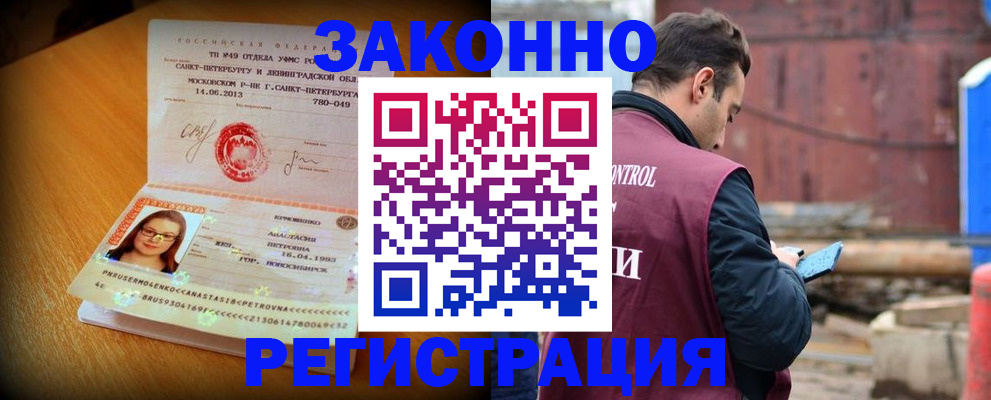 прописка для школы в Богородицке