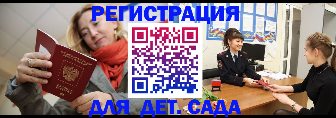 временная регистрация в квартире в Богородицке